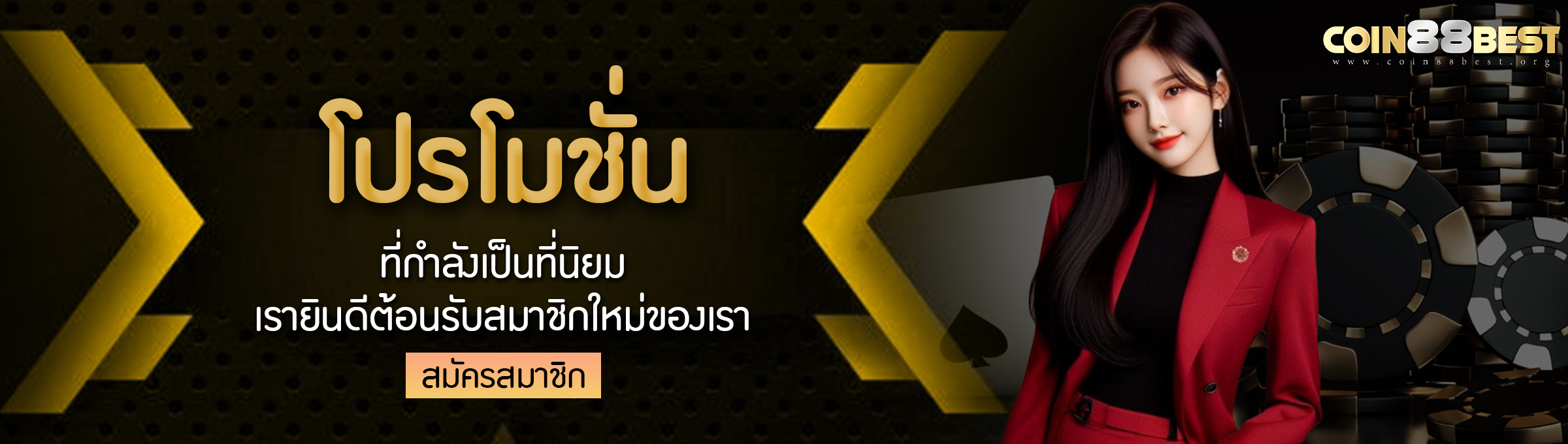 coin88best-Promotion